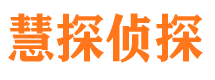 晋中市私家侦探